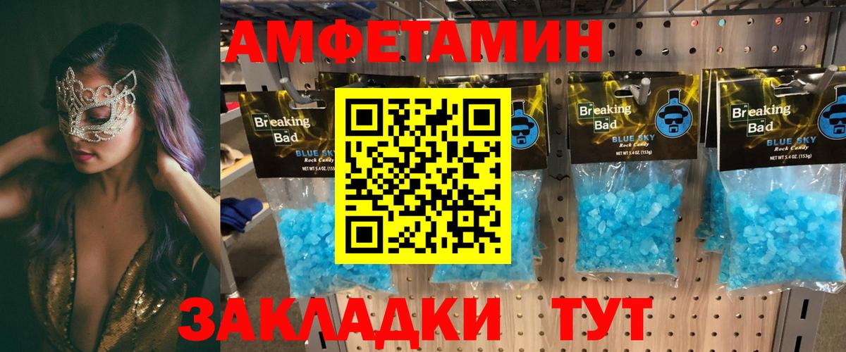 АМФ VHQ Медногорск