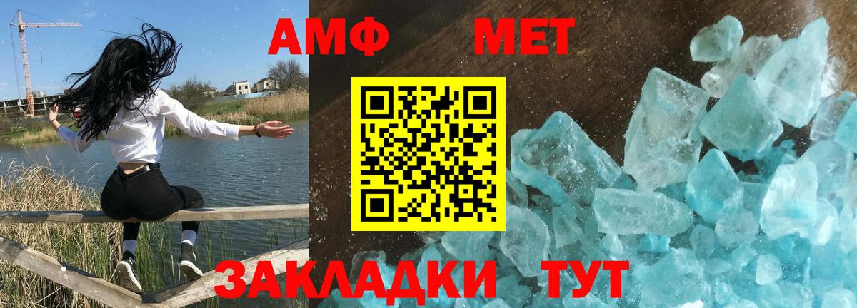 Амфетамин 97% Медногорск