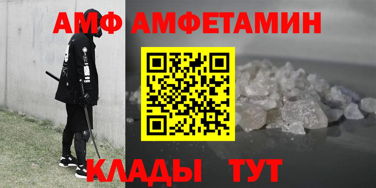 АМФ VHQ  Вход с VPN  Амфетамин  Медногорск 