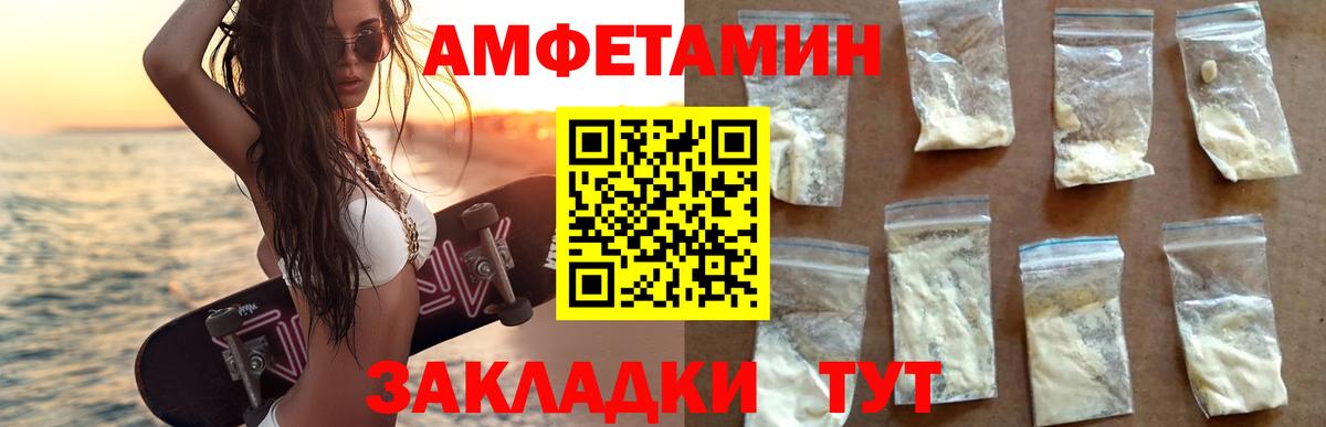 АМФ  Медногорск  Амфетамин Premium 