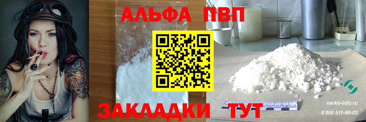 A PVP Соль Медногорск