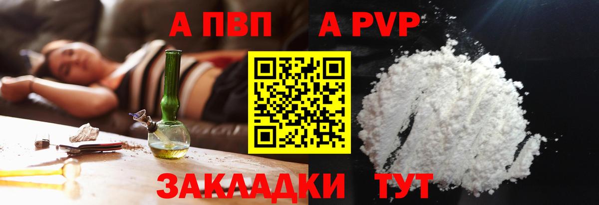 даркнет сайт  Медногорск  А ПВП крисы CK  Alpha-PVP Crystall  Альфа ПВП Crystall 