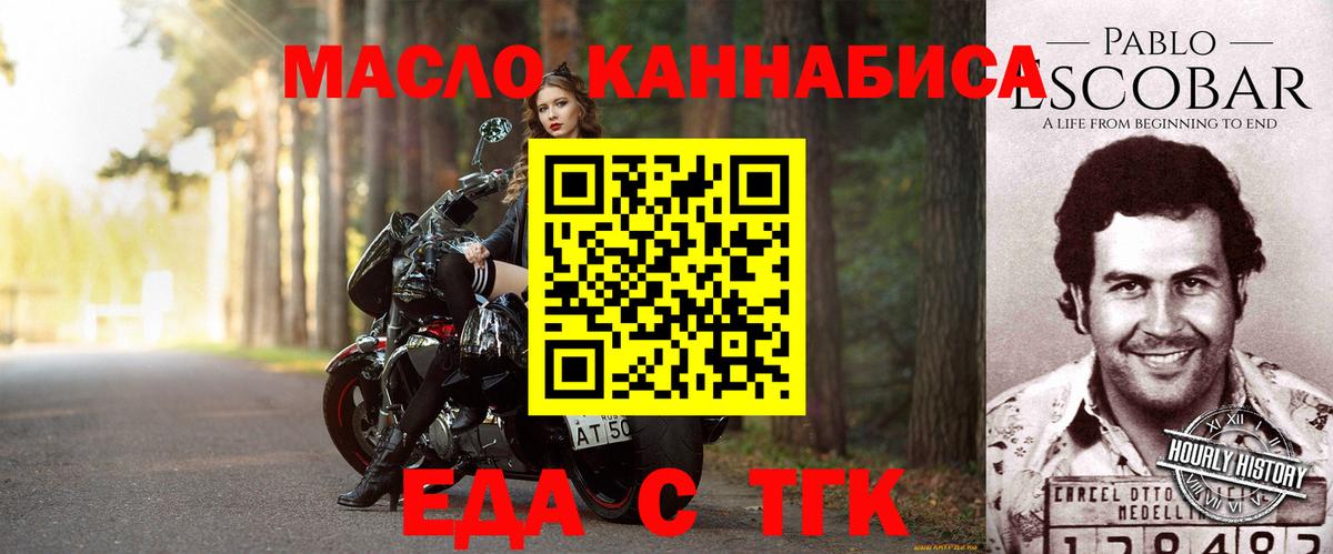 Еда ТГК конопля  Медногорск 