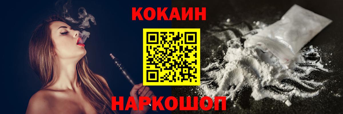 КОКАИН Перу Медногорск