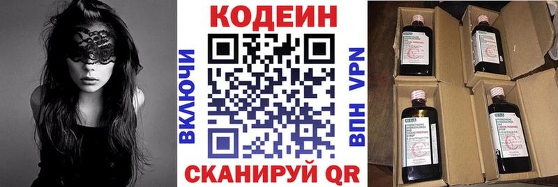 OMG   что такое наркотик  Медногорск  Codein напиток Lean (лин) 