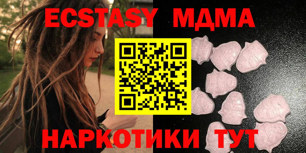 Ecstasy  Медногорск  Ecstasy таблы  МЕГА   Экстази Philipp Plein 