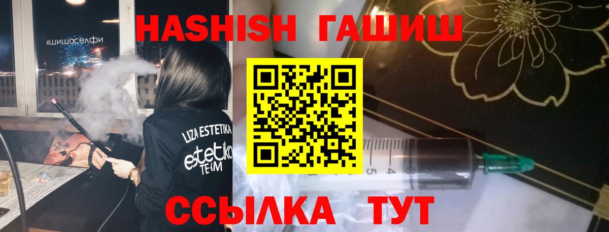 ГАШ Изолятор  ГАШИШ гашик  где продают наркотики  Медногорск  Вход с VPN 