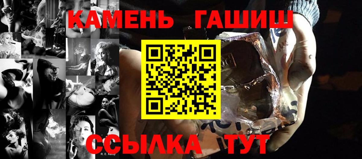 ГАШИШ Изолятор Медногорск