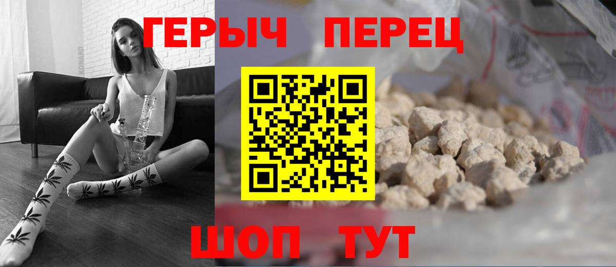 Героин герыч  Вход с VPN  Героин  Медногорск 