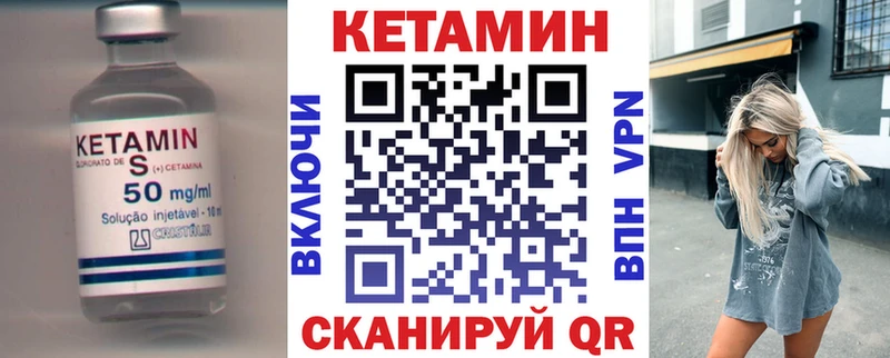Кетамин VHQ как найти закладки Медногорск