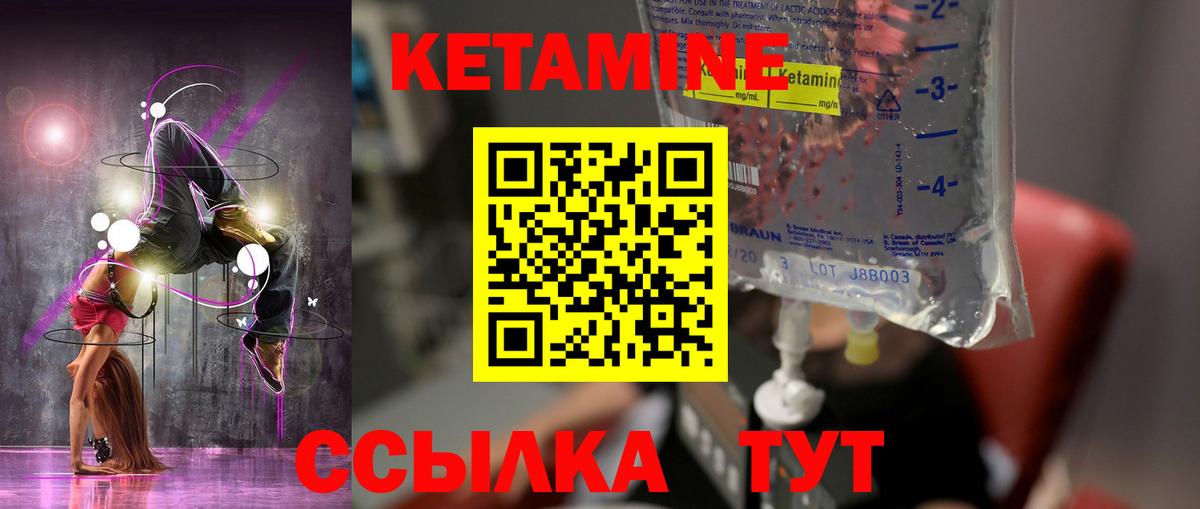 Кетамин VHQ  Кетамин ketamine  blacksprut ссылки  Медногорск 