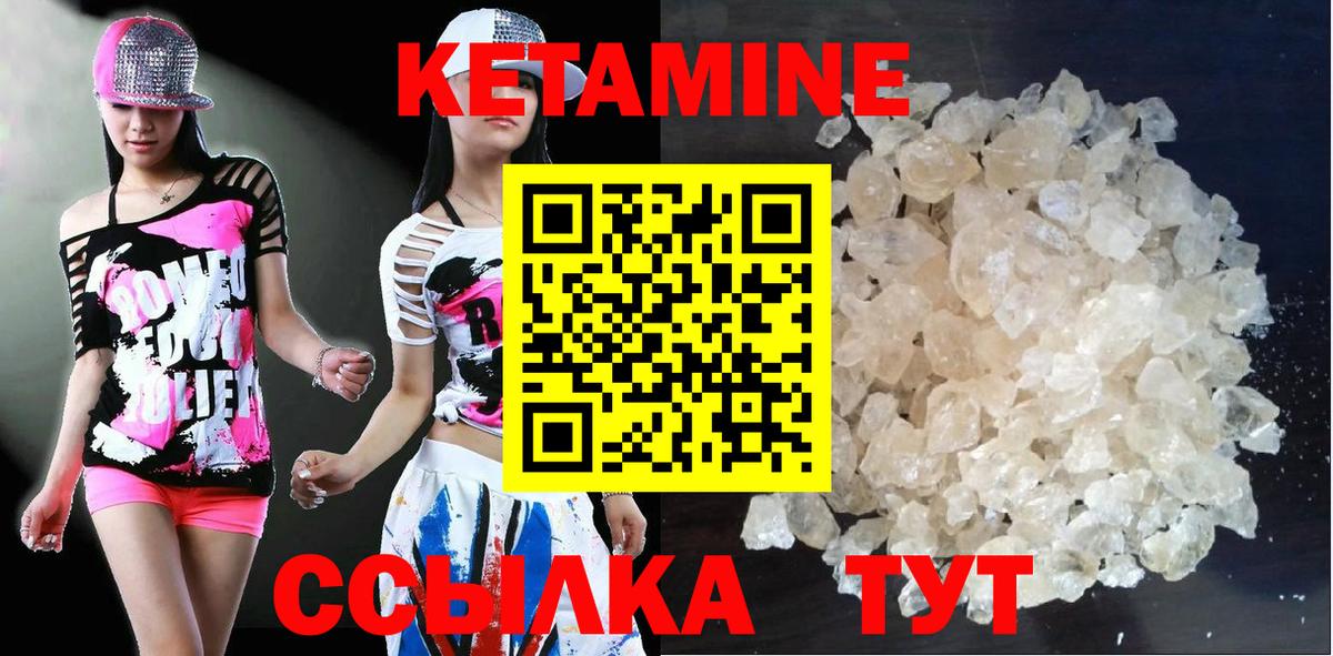 Кетамин VHQ Медногорск