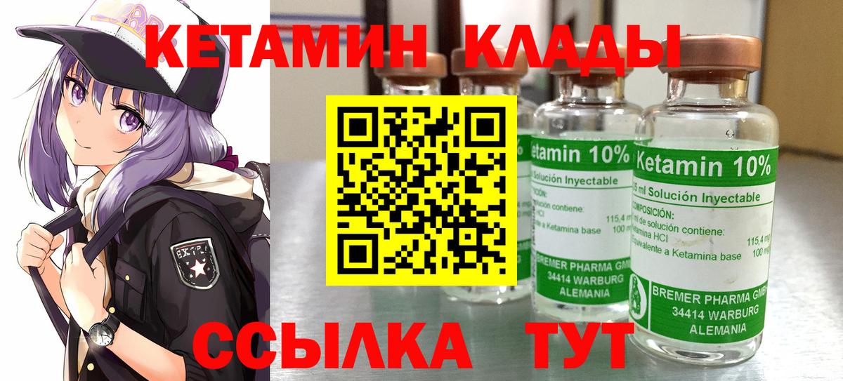 Медногорск  Кетамин VHQ  Вход с VPN 