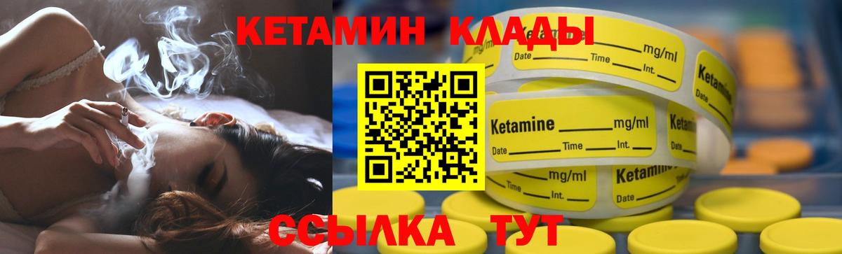 Кетамин ketamine Медногорск