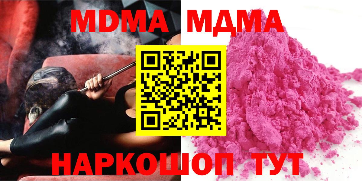 MDMA  MDMA Molly  Вход с VPN  Медногорск 