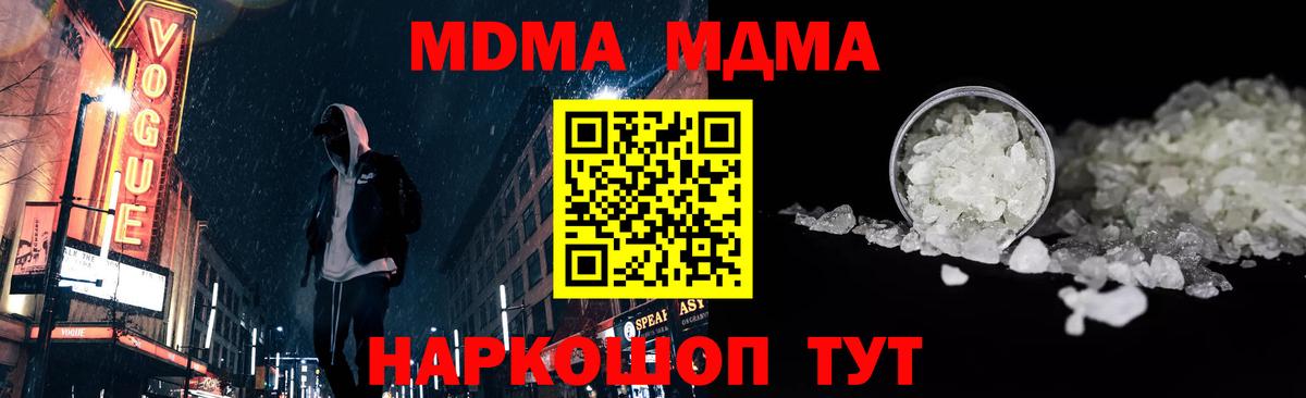 МДМА Molly Медногорск