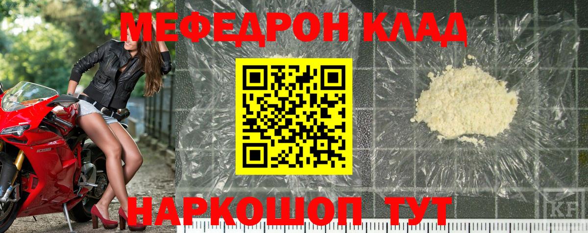 Меф мяу мяу кристаллы Медногорск