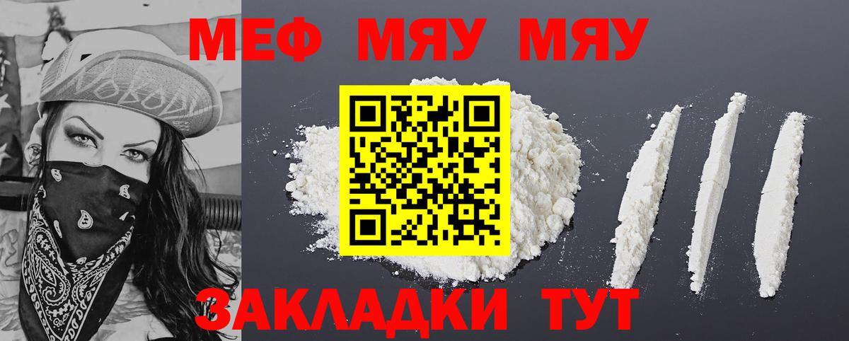 Мефедрон  Медногорск