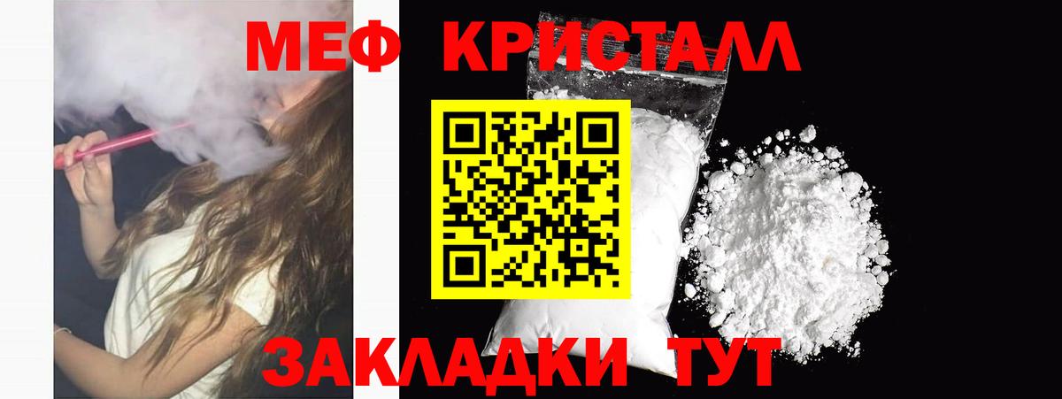 МЕФ кристаллы  Мефедрон  Вход с VPN  Медногорск  МЕФ  Мефедрон 4 MMC 