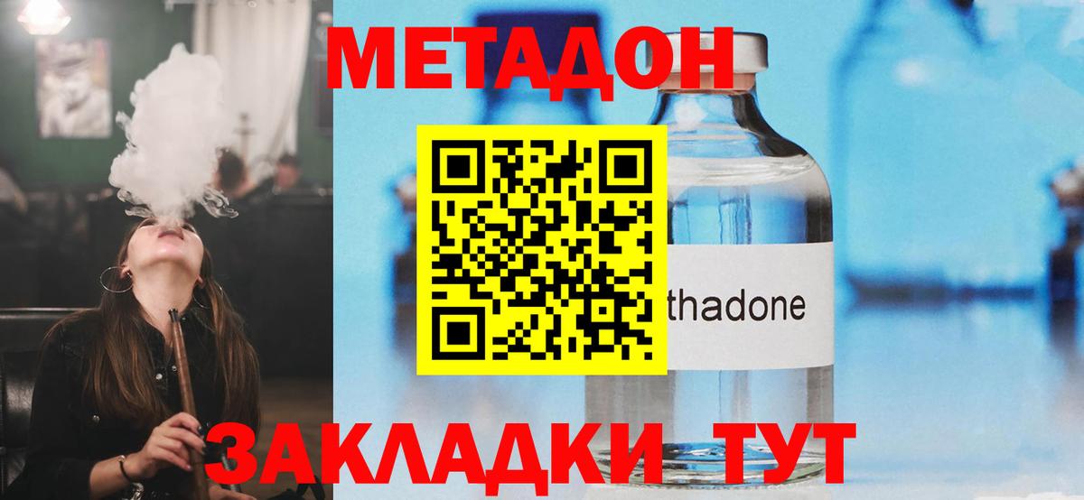 OMG ссылка  Медногорск  Метадон мёд  Метадон VHQ 