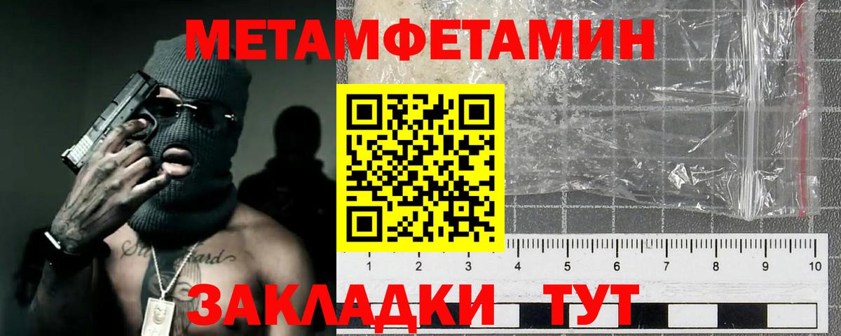 МЕТАМФЕТАМИН Декстрометамфетамин 99.9% Медногорск