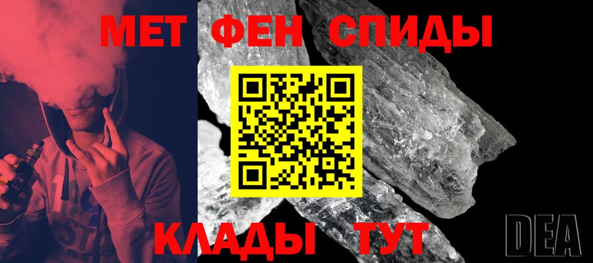 Первитин винт Медногорск