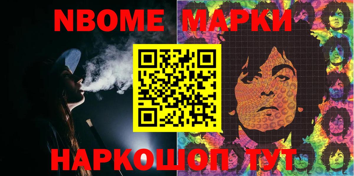 Наркотические марки 1500мкг Медногорск
