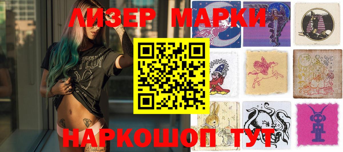 Марки N-bome 1,5мг  Марки N-bome 1,5мг  Медногорск 